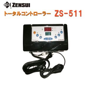 ☆水槽 クーラー ゼンスイ 大型循環式クーラー...の詳細画像5