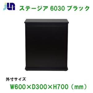 ジュン 水槽台 JUN ステージア 3030 ウッド 30cm