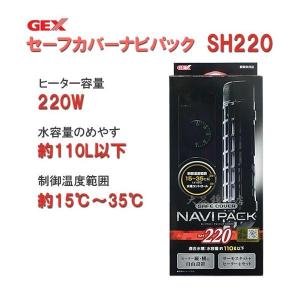 ▽ニッソー シーパレックス V-1000 ＋ プロテクトヒーター R-500W 2本