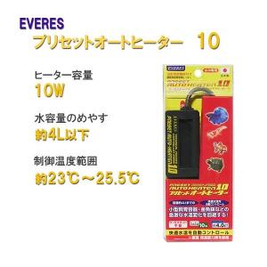 ▽エヴァリス プリセットオートヒーター 10 オートヒーター 2点目より600円引