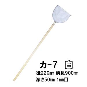 ▽松田漁具店 選別網 カ-7 白 径22cm 柄...の商品画像