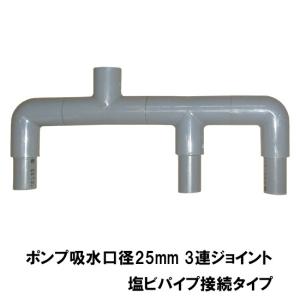 HKストレーナー本体 庭池仕様 3個+ポンプ吸...の詳細画像2