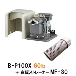 日立ビルジポンプB-P200x ☆日立 ビルジポンプ B-P200X 60Hz □ 同梱不可 : 株式会社大谷錦鯉店