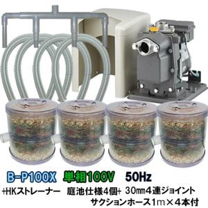 ☆日立ビルジポンプB-P100X 50Hz+HK...の商品画像