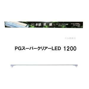 ニッソー ニッソー PG スーパークリアLED 900 水槽ライト