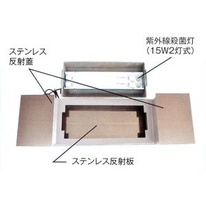 ☆UVクリーンタワー UV-90 30W式3段...の詳細画像1