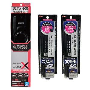ニッソー　シーパレックスV1000＋プロテクトヒーター500W✕2個 ▽ニッソー シーパレックス V-1000 ＋ プロテクトヒーター R