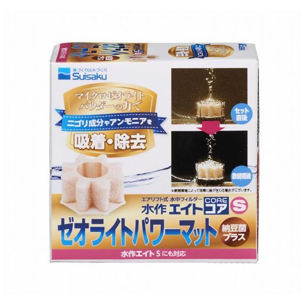 ▽水作 エイトコア S ゼオライトパワーマット 2点目より100円引