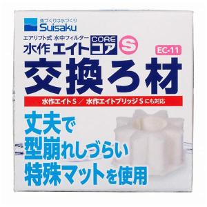 ▽水作 エイトコア S 交換ろ材 EC-11 1個 2点目より700円引｜nishikigoiootani