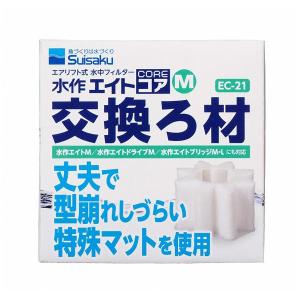 ▽水作 エイトコア M 交換ろ材 EC-21 10個  送料無料 但、一部地域除 2点目より700円引｜nishikigoiootani