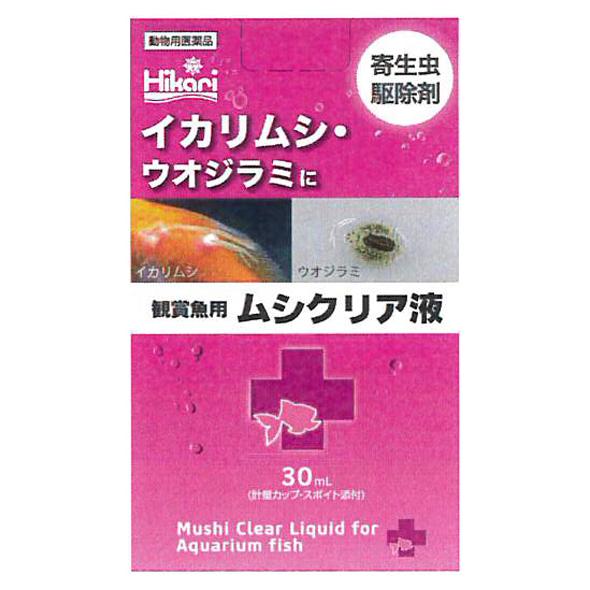 魚病薬 キョーリン ムシクリア液 30ml 動物用医薬品 送料無料 但、一部地域除 2点目より300...
