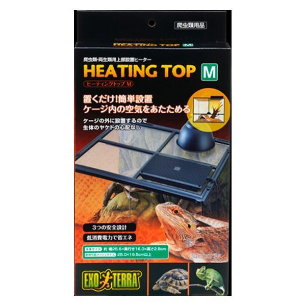 ▽GEX ジェックス ヒーティングトップ M (40W) 送料無料　一部地域除