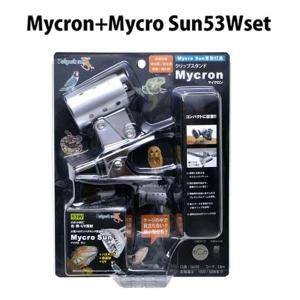 ▽ゼンスイ ペットペットゾーン マイクロン＋マイクロサン 53Wセット 爬虫類ライト □ 2点目より200円引☆