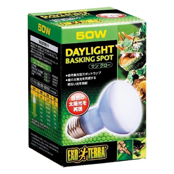 ▽GEX ジェックス サングロー バスキング スポットランプ 50W PT2131 送料無料 但、一...