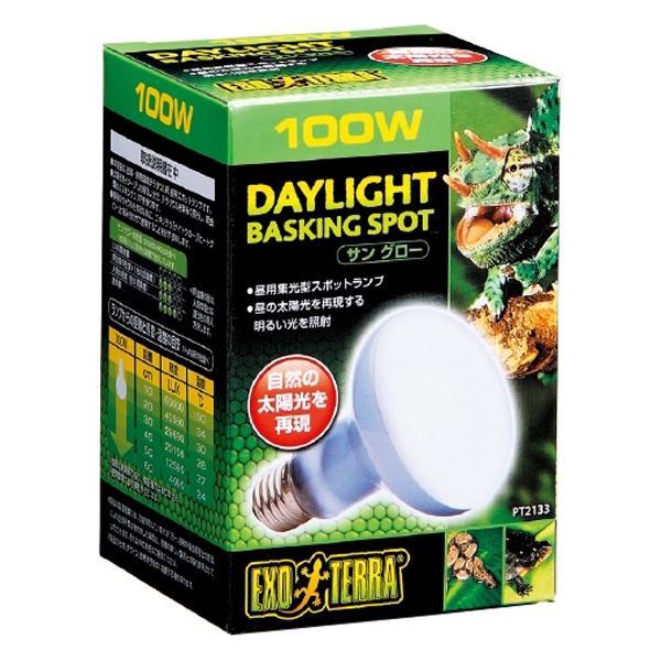 ▽GEX ジェックス サングロー バスキング スポットランプ 100W PT2133 送料無料 但、...