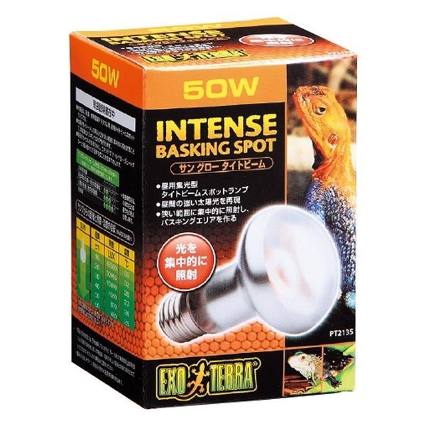 ▽GEX ジェックス サングロー タイトビーム バスキング スポットランプ 50W PT2135 送...