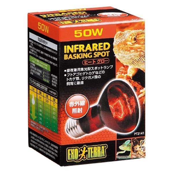 ▽GEX ジェックス ヒートグロー 赤外線照射 スポットランプ 50W PT2141 送料無料 但、...