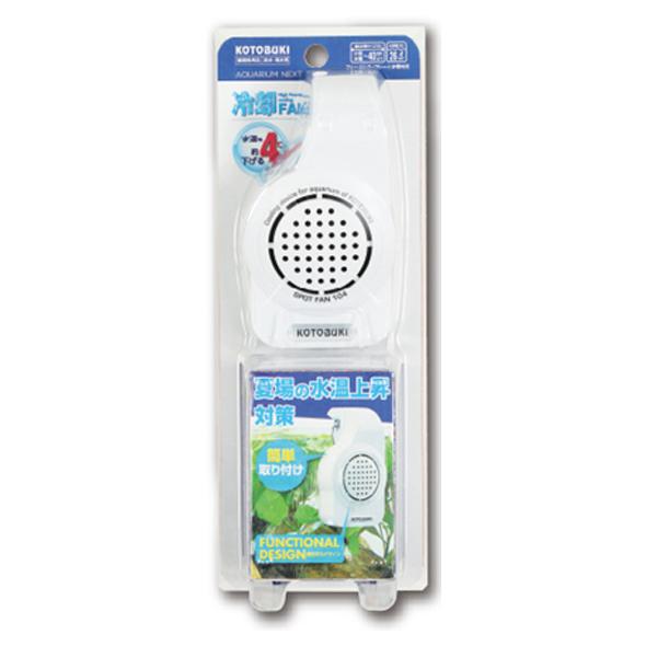 ▽コトブキ工芸 スポットファン104　送料無料 但、一部地域除 2点目より200円引