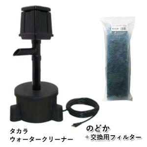 タカラ ウォータークリーナー ちどり R タカラ工業 ウォータークリーナー ちどりR TW-581