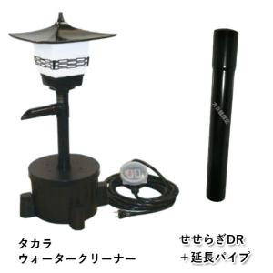 タカラ工業 ウォータークリーナー 池 ろ過装置 トリビア R タカラ TW
