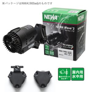 カミハタ NEWA ネワ ウェーブ2 NWA5900 60Hz 2点目より700円引｜nishikigoiootani