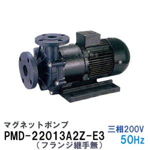 三相電機 マグネットポンプ PMD-22013A2Z-E3 三相200V 50Hz フランジ継手なし　送料無料 但、一部地域除｜nishikigoiootani