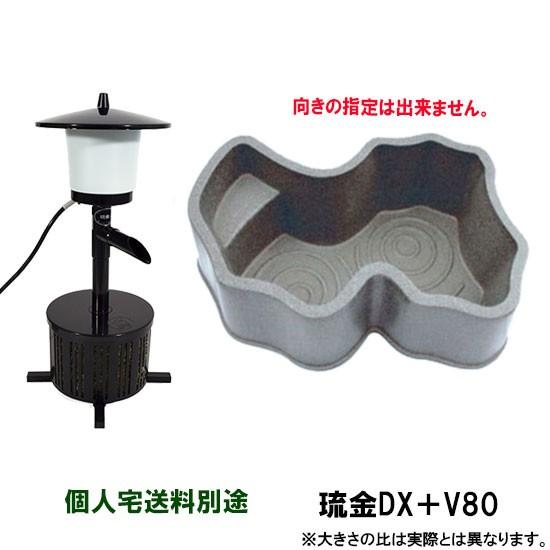 ※個人宅送料別途※ タカラ みかげ調プラ池 ベランダ据置型 V80＋ゼンスイ 琉金DX 　代引同梱不...