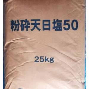 原塩(粉砕天日塩) 25kg 　 但、一部地域除 同梱不可