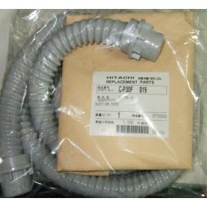 日立 ハンディポンプ CP30・60用ホース
