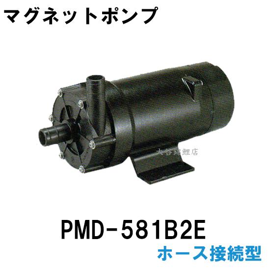 在庫品 三相電機 マグネットポンプ PMD-581B2E 単相100V 50Hz/60Hz共通 ホー...