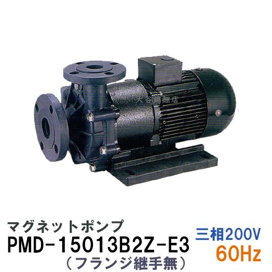 三相電機 マグネットポンプ PMD-15013B2Z-E3 三相200V 60Hz フランジ継手なし...