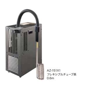 投込式クーラー AZ-280X　単相１00V 屋内タイプ　コントローラー別売　送料無料 但、一部地域除
