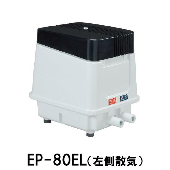 ☆逆洗タイマー付 安永 エアーポンプ EP-80GL (左側散気) 送料無料 一部地域除 代引/同梱...