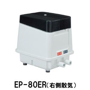 安永エアポンプ エアーポンプ EP-80G EP-80E 逆洗タイマー付 省エネ型