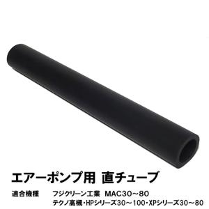 フジクリーン工業 T30 メンテナンスセット 2セット EcoMac250/300に