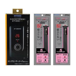日東チタンヒーター 三相200V 500W(ネジ付・投込可)+制御BOX 日東チタンヒーター 三相200V 500W(ネジ付・投込可)+制御BOX