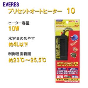 エヴァリス プリセットオートヒーター10w 391 アクアペットサービス ヤフー店 通販 Yahoo ショッピング