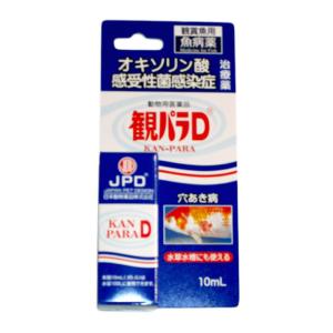 魚病薬 日本動物薬品 観パラD 10mL 動物用医薬品 送料無料 ネコポス便での発送 同梱不可/代引・日時指定不可 2点目より300円引｜nishikigoiootani