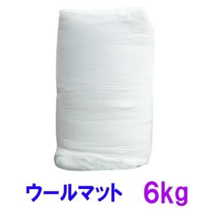 業務用 コーワ ウールマット 徳用 6kg 4箱 　送料無料 但、一部地域除 代引/同梱不可｜nishikigoiootani