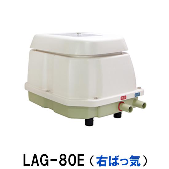 ☆メドー(日東工器)サイレントブロワ LAG-80E 右ばっ気 　同梱不可 代引不可 □