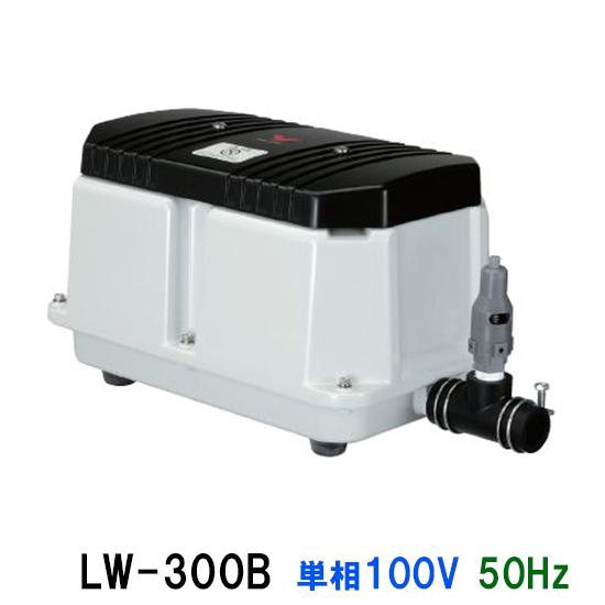 安永 エアーポンプ LW-300B 単相100V 50Hz 　同梱不可 代引不可 送料無料 但、一部...