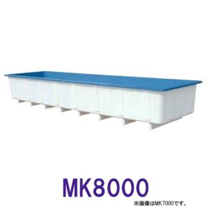 カイスイマレン 角型水槽 MK8000 標準タイプ 　個人宅配送不可 代引不可 同梱不可 送料別途見積