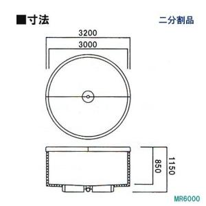 カイスイマレン FRP丸型水槽 MR6000 ...の詳細画像1