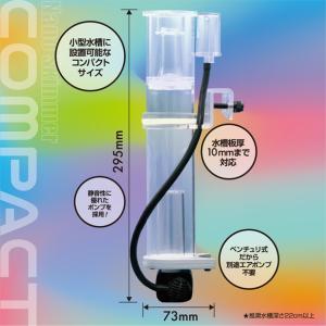 ゼンスイ Nano skimmer COMPA...の詳細画像2