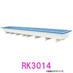 カイスイマレン 角型水槽浅型 RK3014 　個人宅配送不可 代引不可 同梱不可 送料別途見積