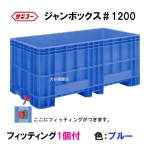 ☆三甲 ジャンボックス#200 キャスター付 色：ライトブルー 個人