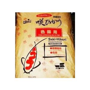 咲ひかり　色揚用　S　浮　15kg　【送料無料 但、一部地域送料別途】