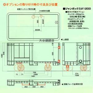 ☆三甲 ジャンボックス#1200 回転フォーク...の詳細画像4