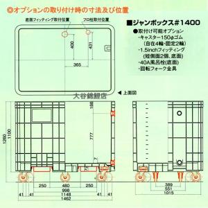 ☆三甲 ジャンボックス#1400 回転フォーク...の詳細画像3