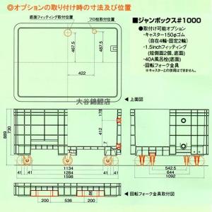 ☆三甲 ジャンボックス#1000 回転フォーク...の詳細画像4
